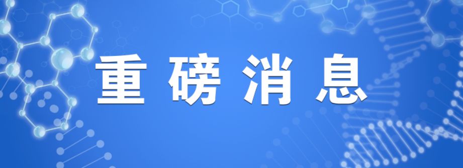 重磅消息！邓州市新冠肺炎患者全部治愈