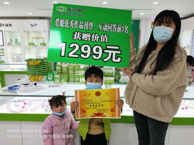 南阳市39小学重奖爱眼“功臣”