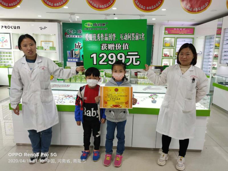 南阳市39小学重奖爱眼“功臣”