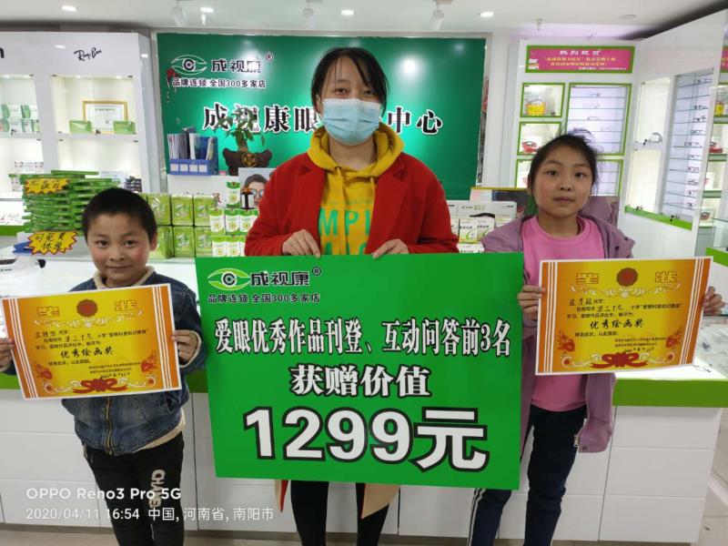 南阳市39小学重奖爱眼“功臣”