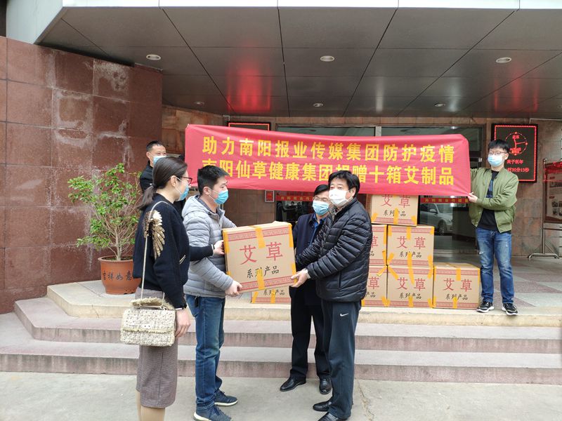 南阳仙草健康集团“艾”心送给新闻人