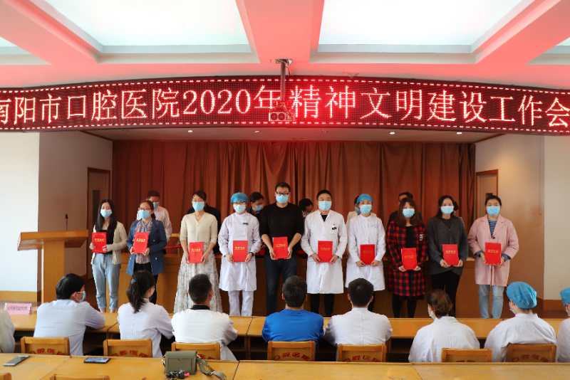 南阳市口腔医院：推进“文明细胞”建设  助力文明城市创