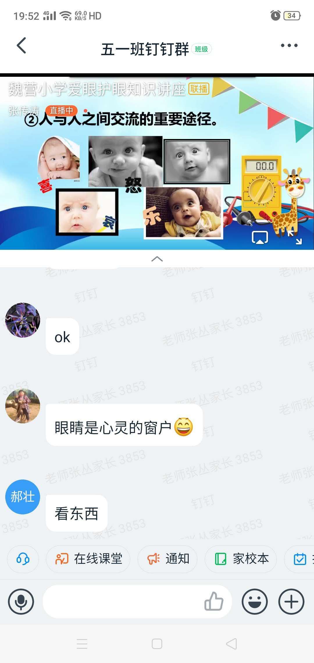 南阳市魏营小学：科普眼球知识，传播护眼常识