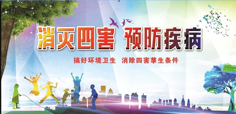 义马市卫健委强化病媒生物防制工作