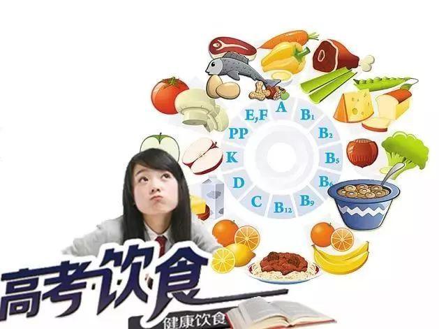 考生应考如何注意合理膳食