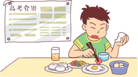 考生应考如何注意合理膳食