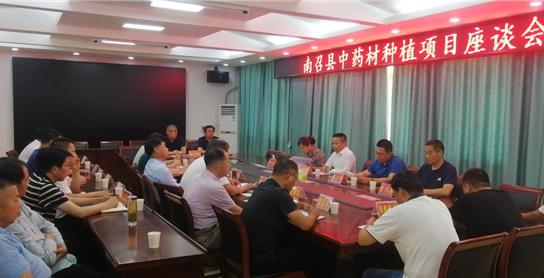 种下致富药 引来八方客——香港尚善堂药业集团考察南阳市中药材种植项目