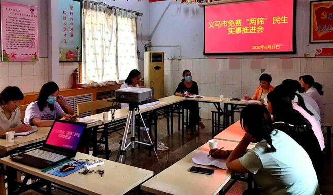 义马市强化免费筛查工作