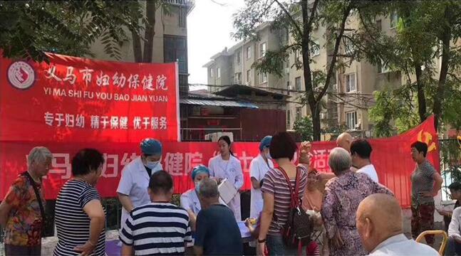 义马市妇幼保健院开展庆“七一”系列活动