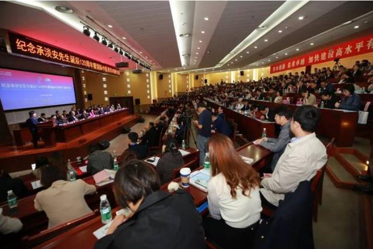 南京中医药大学召开承淡安先生诞辰120周年暨国际中医药学术研讨会