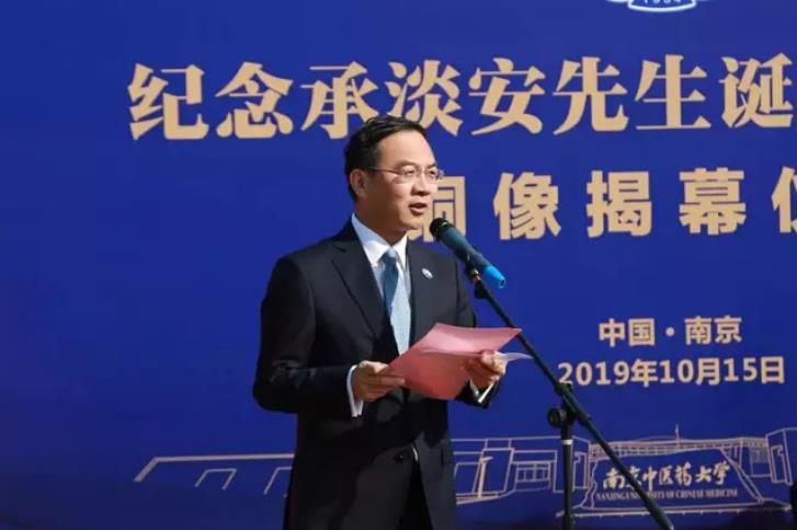 南京中医药大学召开承淡安先生诞辰120周年暨国际中医药学术研讨会