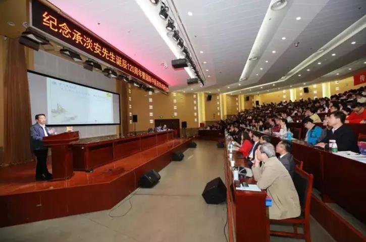 南京中医药大学召开承淡安先生诞辰120周年暨国际中医药学术研讨会