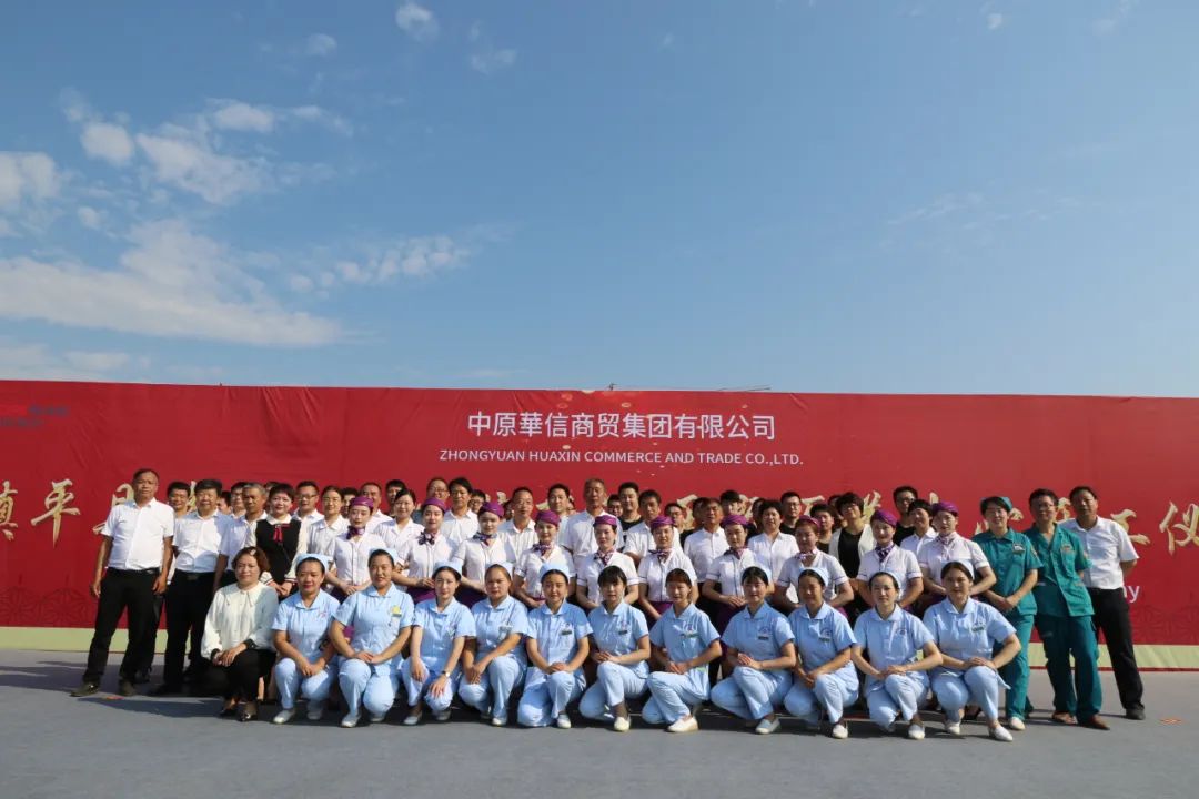 上下合力建新区同心共筑二院梦，一路高歌谱新篇——镇平县第二人民医院新院区暨医养中心建设项目开工