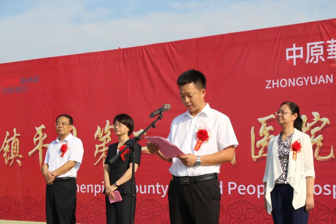 上下合力建新区同心共筑二院梦，一路高歌谱新篇——镇平县第二人民医院新院区暨医养中心建设项目开工