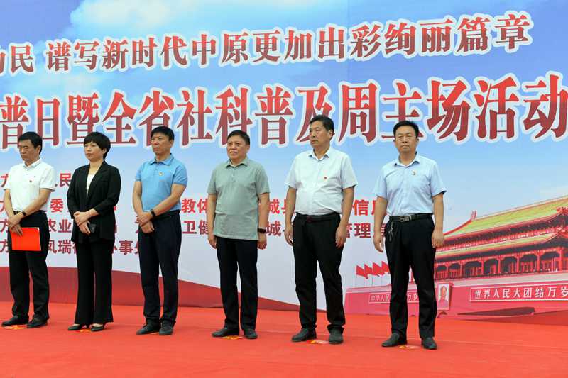 推动健康科普 护佑群众健康——方城卫健委组织全国科普日活动