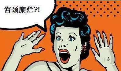 妇科病也有“真假”，这些“假妇科病”你有吗？