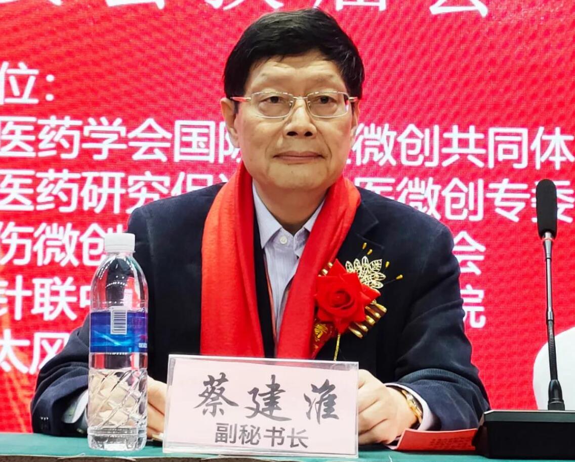 第八届仲景论坛国医名家针法经方论坛暨中华中医药学会国际中医微创共同体年会召开