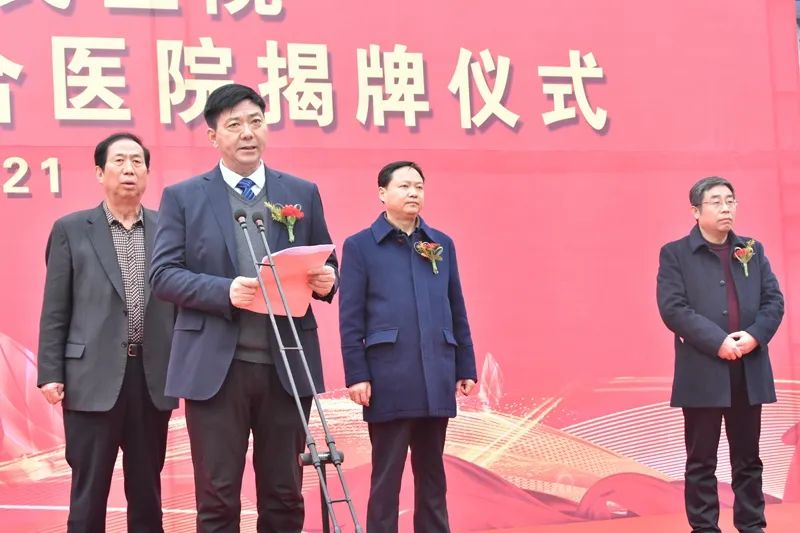 南阳县级医院第一家——镇平县人民医院三级综合医院揭牌！