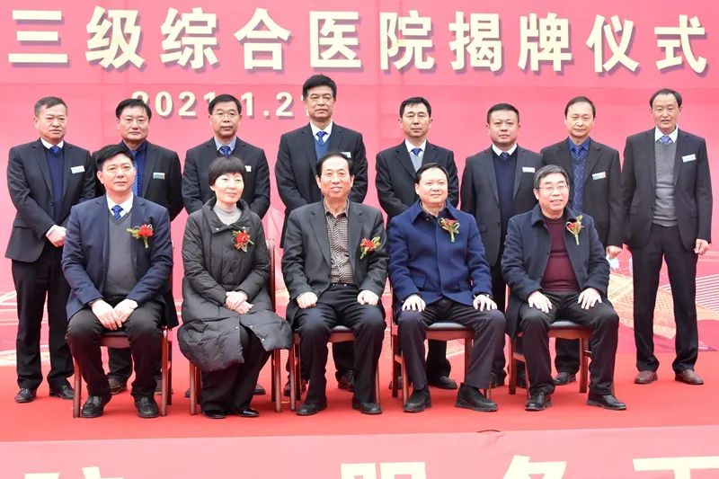 南阳县级医院第一家——镇平县人民医院三级综合医院揭牌！