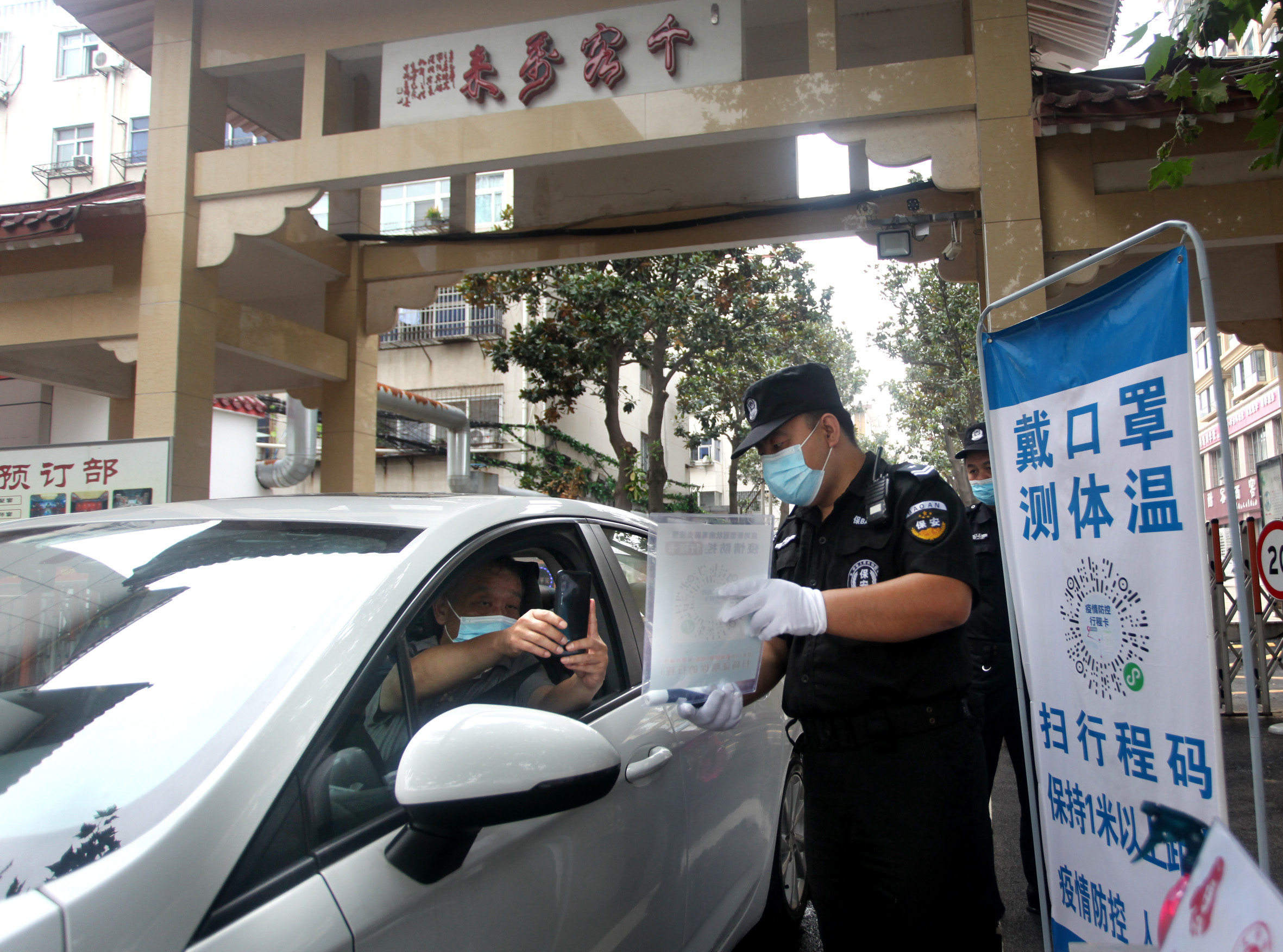 南阳宾馆疫情卡点 值班人员坚守岗位(1).jpg