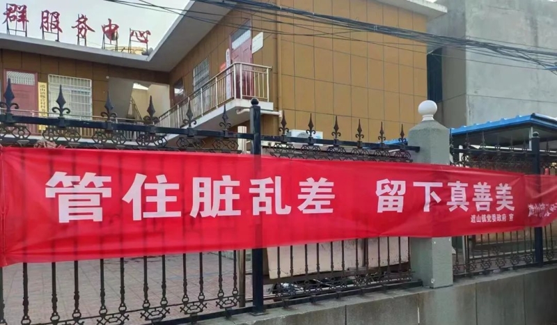迎新春 美环境 保健康——镇平县积极开展爱国卫生运动 持续巩固疫情防控成果