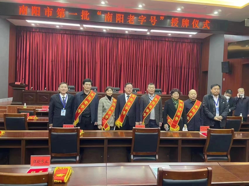 老字号 新故事——南阳祯华堂荣获我市第一批南阳老字号