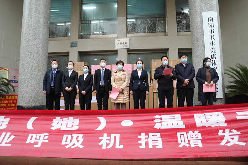 同“呼吸”  共“抗疫”——牧原集团爱心捐赠仪式在南阳市卫健体委举行