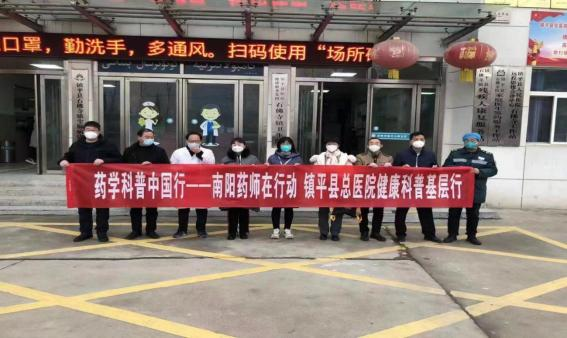药政工作为公众，南阳科普在行动——南阳药学科普工作纪实