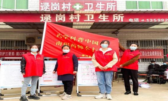 药政工作为公众，南阳科普在行动——南阳药学科普工作纪实