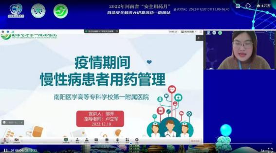 药政工作为公众，南阳科普在行动——南阳药学科普工作纪实