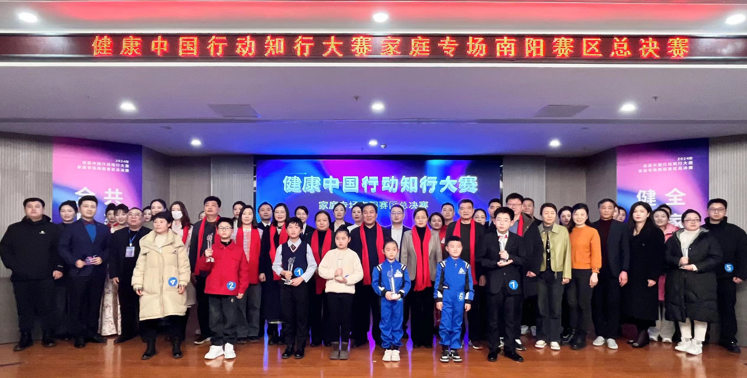 不负上级重托，交上完美答卷——健康中国行动知行大赛家庭专场南阳赛区总决赛完美收官