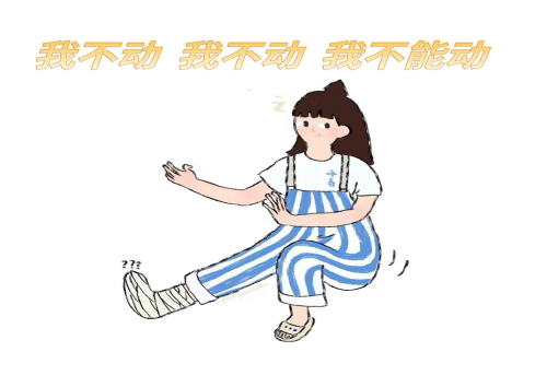 骨折后的几个误区 你中了吗？