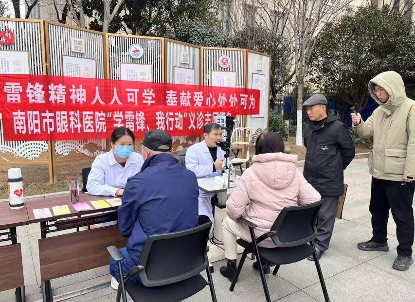 南阳市眼科医院开展“学雷锋.我行动”义诊活动