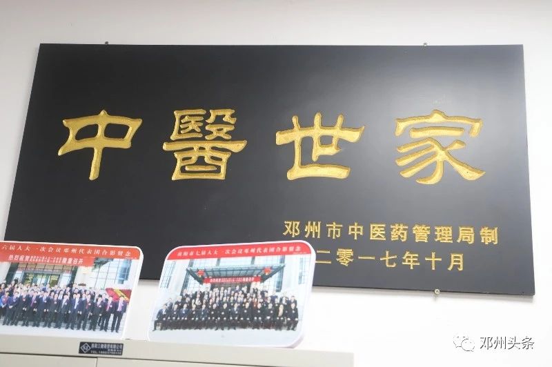 南阳名中医｜南阳市第二届名中医：周雪林
