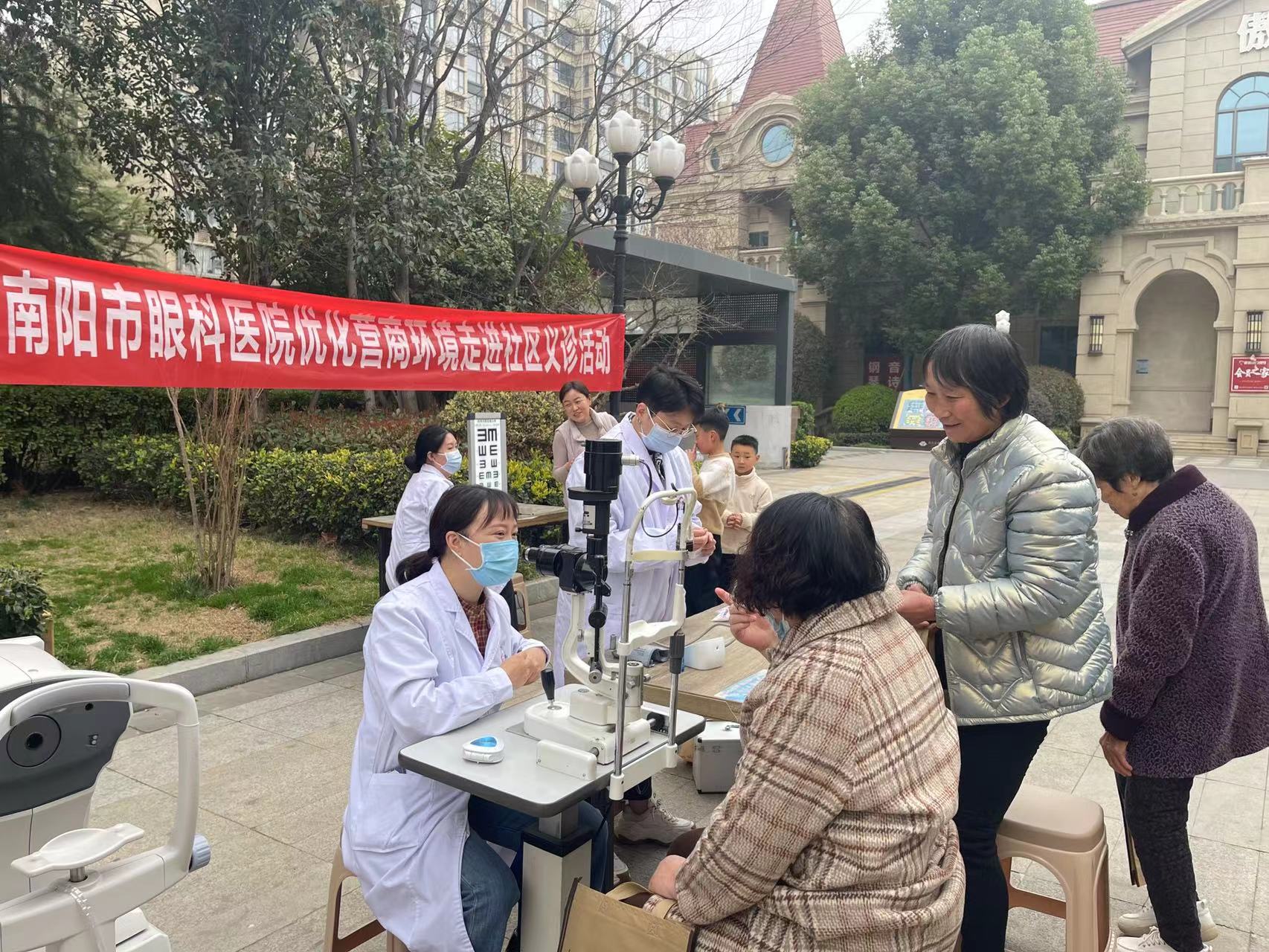 积极优化营商环境，义诊活动走进社区——南阳市眼科医院眼健康义诊进社区