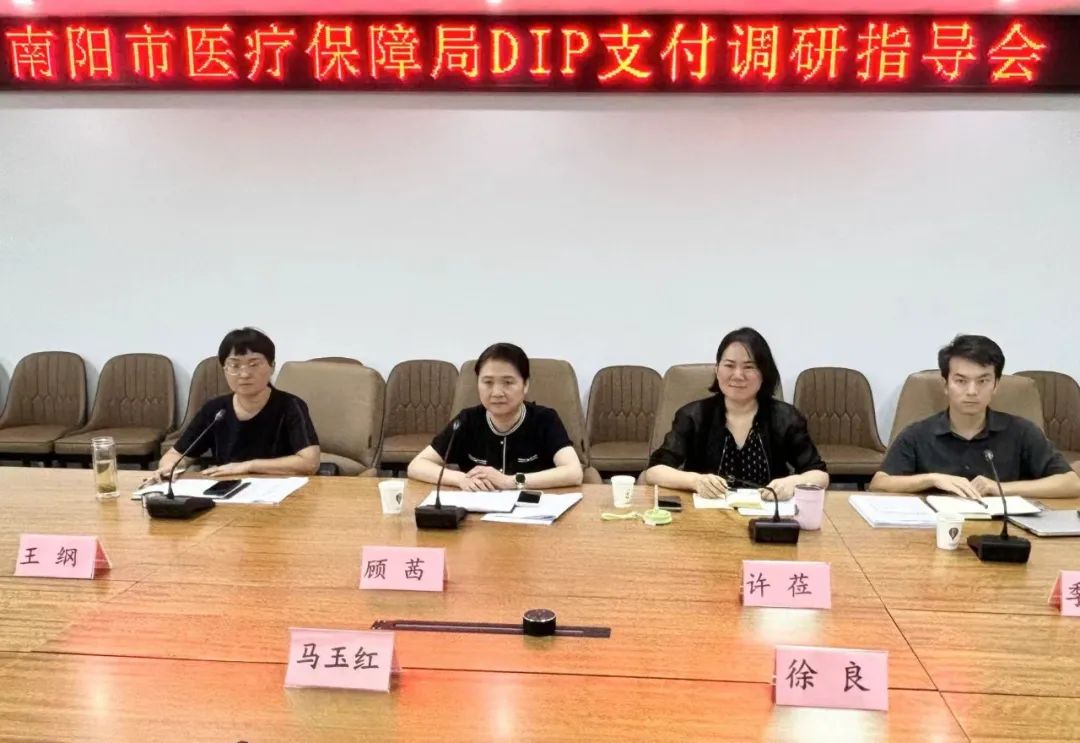 南阳市医疗保障局深入南阳市眼科医院开展调研指导工作
