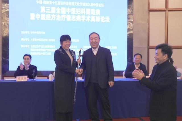 第三届全国中医妇科疑难杂病暨中医经方治疗情志病学术峰会召开