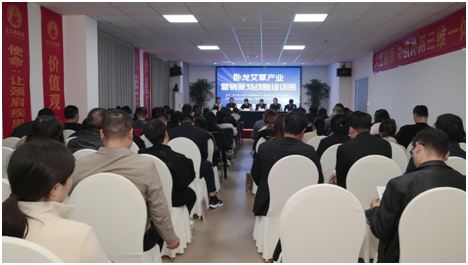 卧龙区举办了首期艾草产业营销策划战略研修班