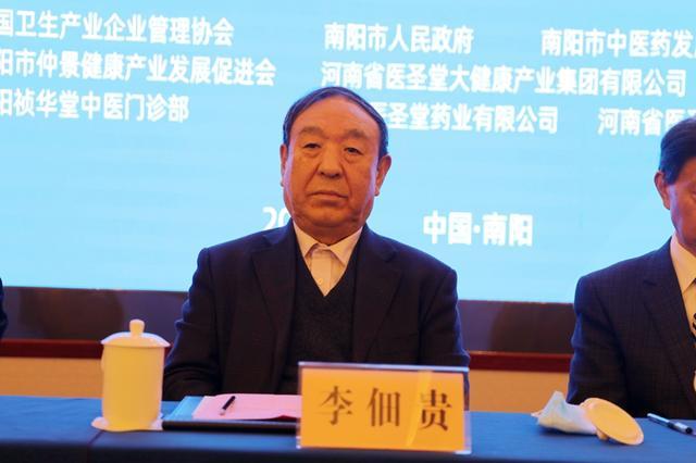 第三届全国中医妇科疑难杂病暨中医经方治疗情志病学术峰会召开