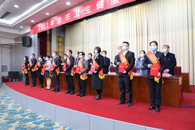 补短板，优服务，惠民生——南阳市召开2021年卫生健康工作会议