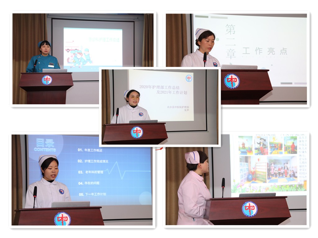 内乡县中医院圆满召开2020年度卫健工作汇报会议