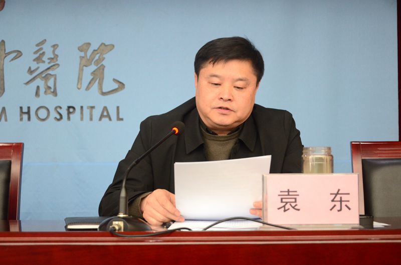 南阳市中医院隆重召开2021年度工作会暨第四届六次职工代表大会