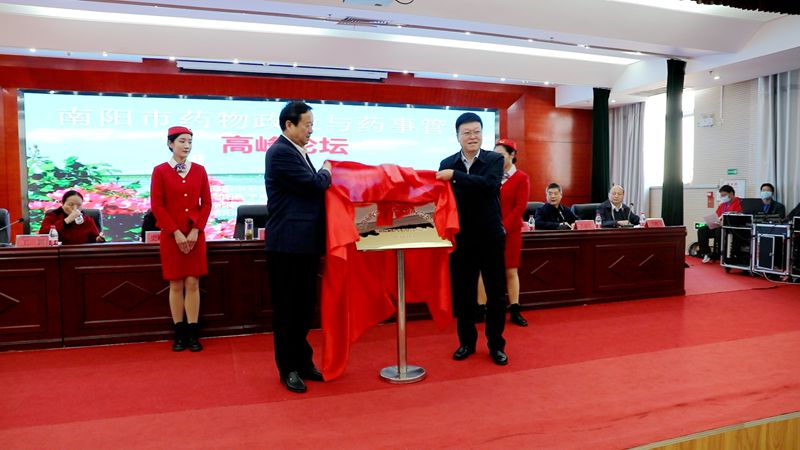 加强医疗机构药事管理，促进合理用药——南阳市药事管理与药物治疗学委员会成立
