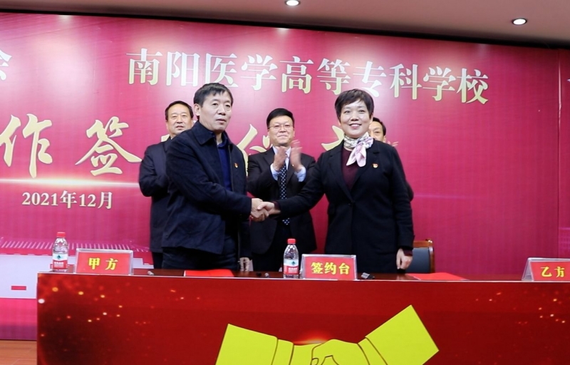 共育医疗卫生人才 助力健康南阳发展——南阳市卫生健康体育委员会和南阳医学高等专科学校签约战略合作
