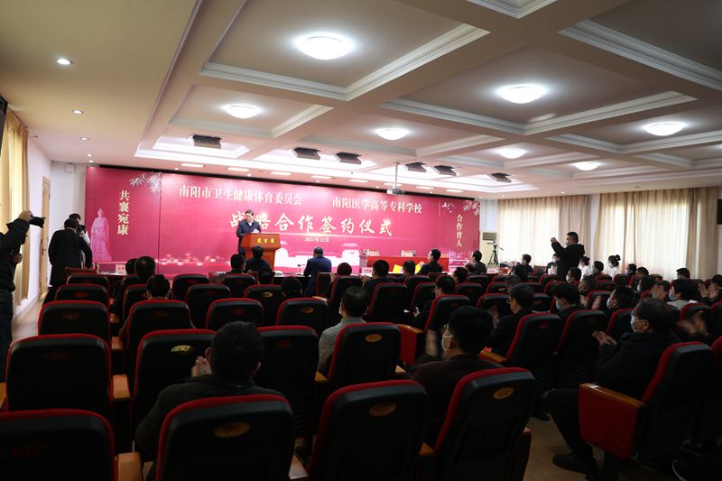 共育医疗卫生人才 助力健康南阳发展——南阳市卫生健康体育委员会和南阳医学高等专科学校签约战略合作