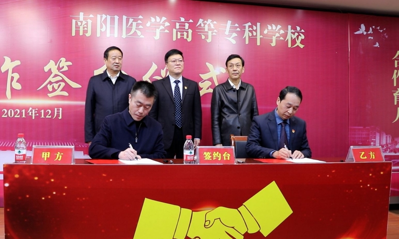 共育医疗卫生人才 助力健康南阳发展——南阳市卫生健康体育委员会和南阳医学高等专科学校签约战略合作