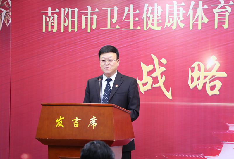 共育医疗卫生人才 助力健康南阳发展——南阳市卫生健康体育委员会和南阳医学高等专科学校签约战略合作