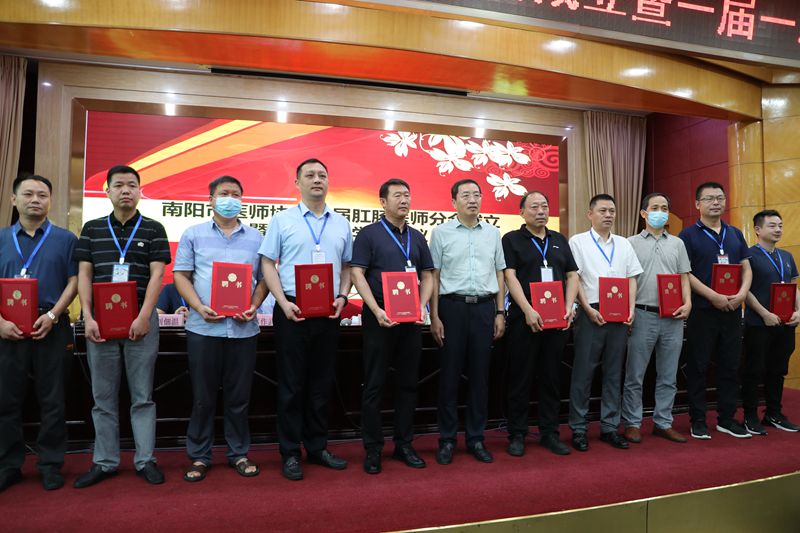 南阳市医师协会肛肠医师分会成立