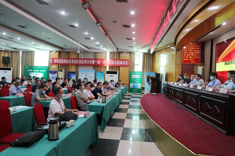 南阳市医师协会肛肠医师分会成立