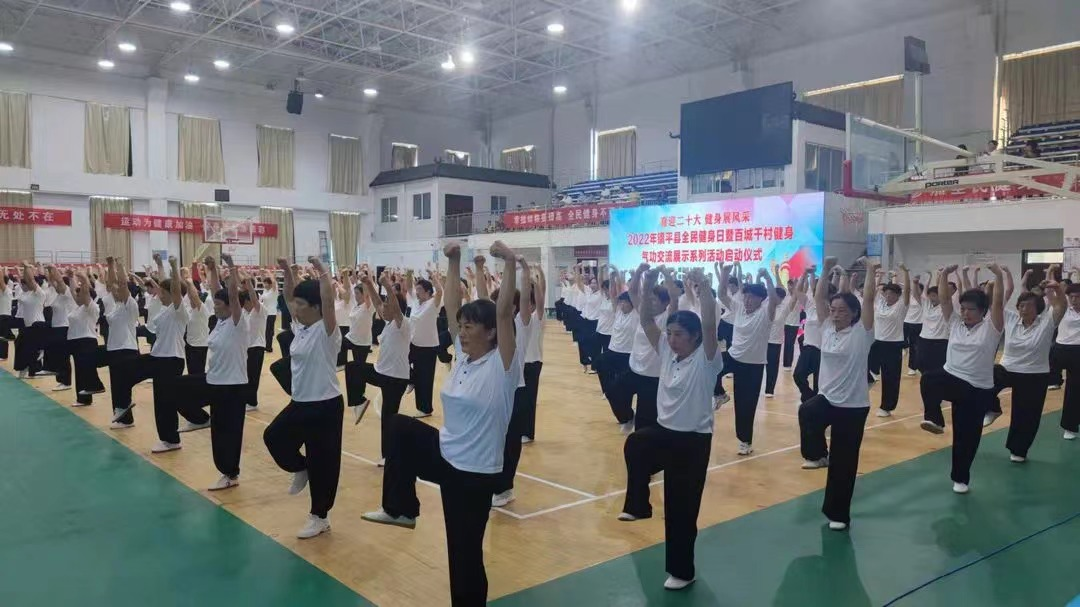 展示健身魅力 激发健身热情——2022年镇平县全民健身日启动